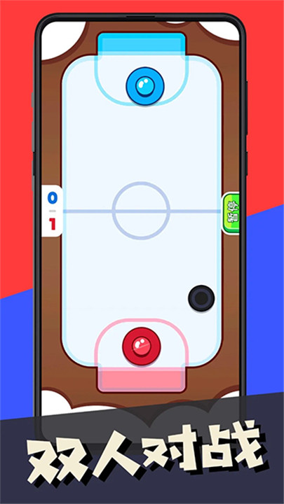 双人指尖对战1