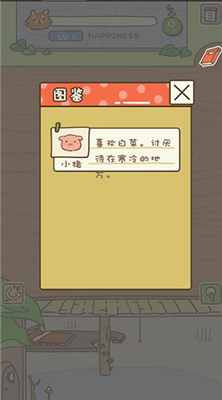 动物安排员手游