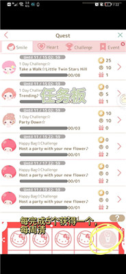 三丽鸥明星的微笑小镇