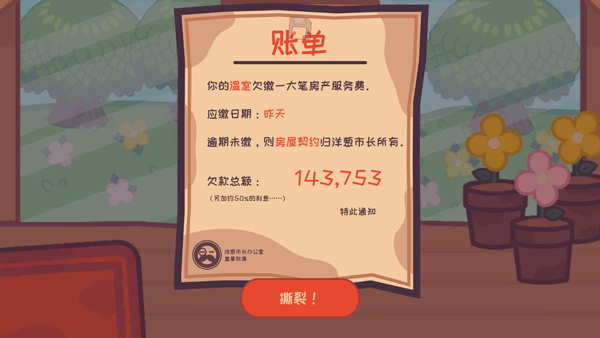 大头菜菜历险记