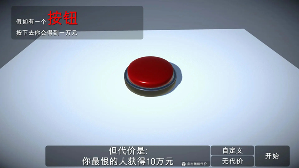 如果有一个按钮3