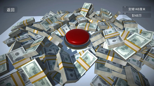 如果有一个按钮2