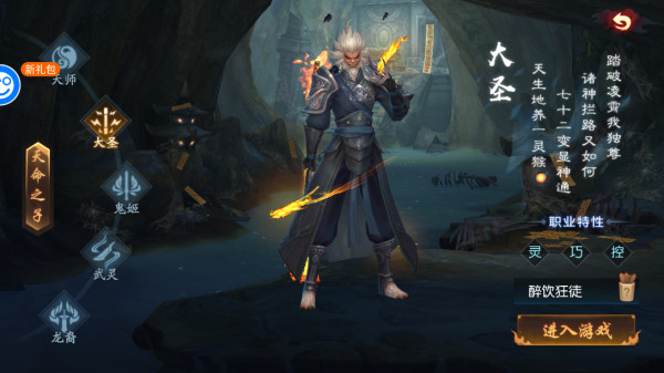 永夜魔君手游