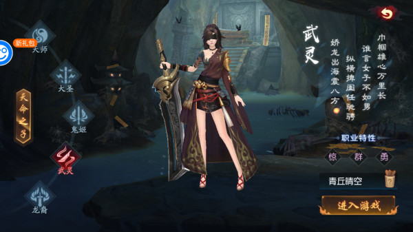 永夜魔君手游