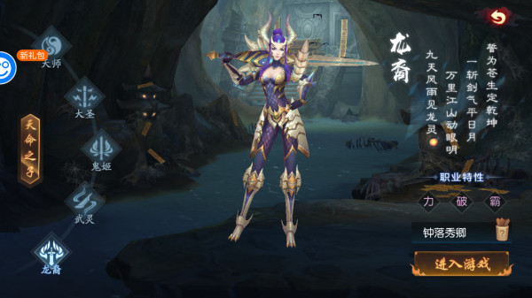 永夜魔君手游