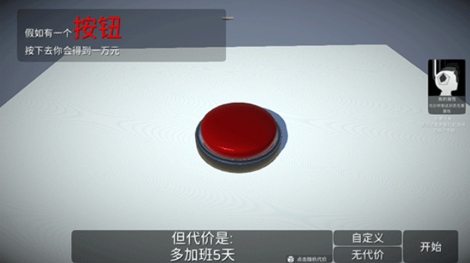 如果有一个按钮