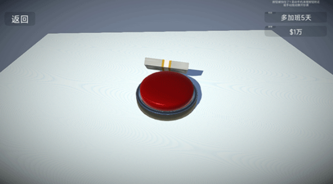 如果有一个按钮