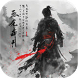 生灵怒