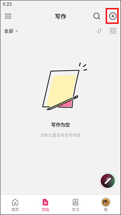火龙果app