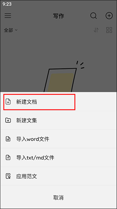 火龙果app