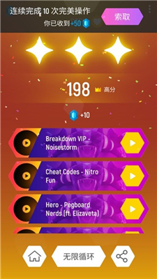 节奏弹球中文版