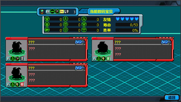 数码驯兽师重生2汉化版5