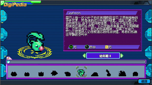 数码驯兽师重生2汉化版4