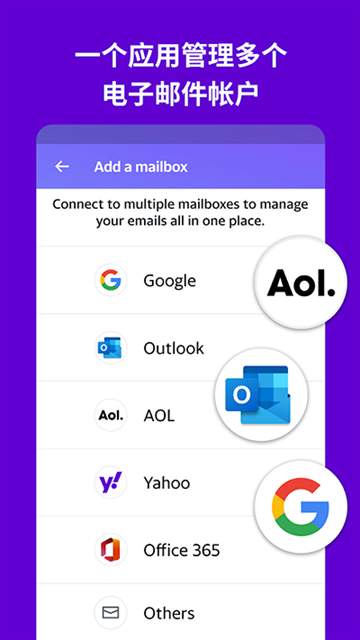 yahoo邮箱app2