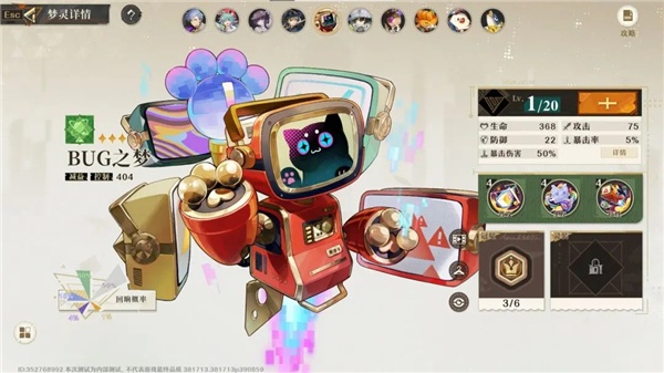 无尽梦回手机版