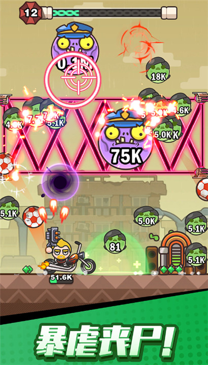 打爆丧尸城手机版1