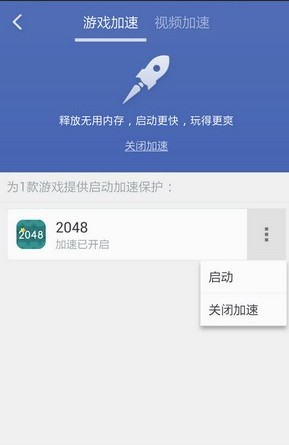 360清理大师安卓版