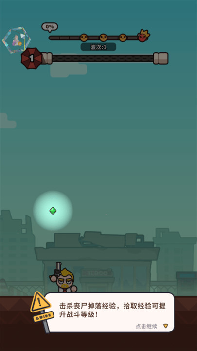 打爆丧尸城手机版