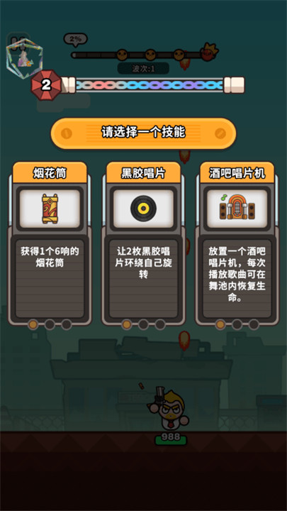 打爆丧尸城手机版