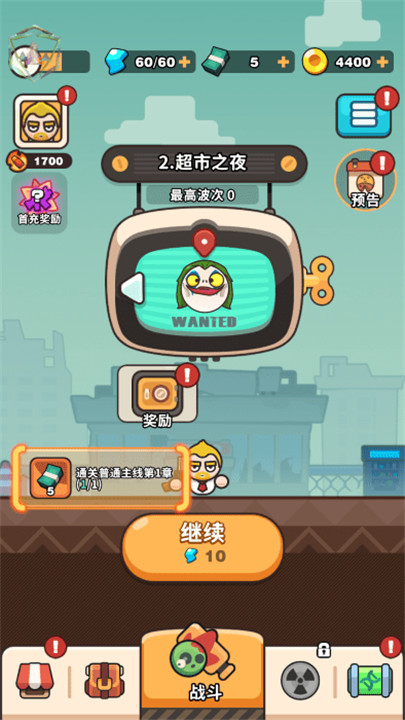 打爆丧尸城手机版