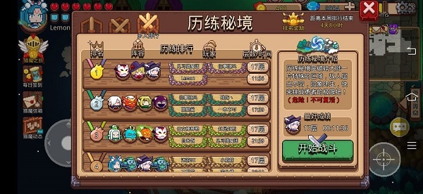 见习猎魔团手游