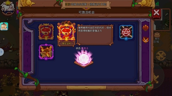 见习猎魔团手游