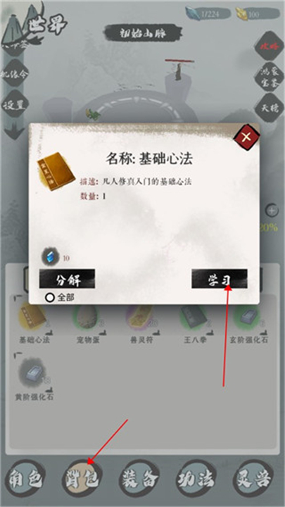 一介散修