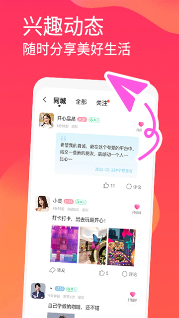面面交友app4