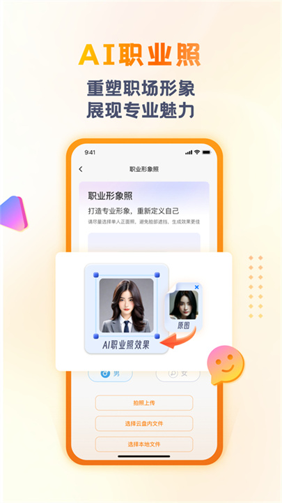 联通云盘app5