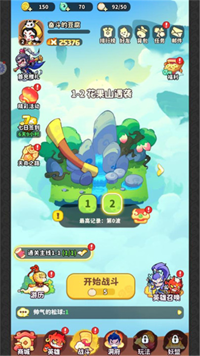 魔宠降临手游