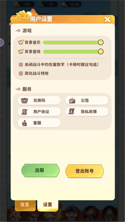 魔宠降临手游