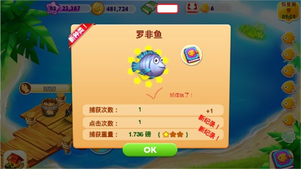 天天农场手机版