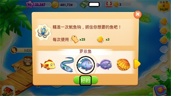 天天农场手机版