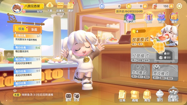 暴吵萌厨安卓版