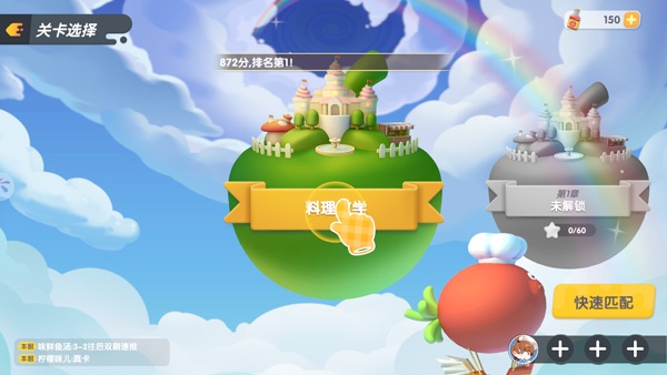 暴吵萌厨安卓版