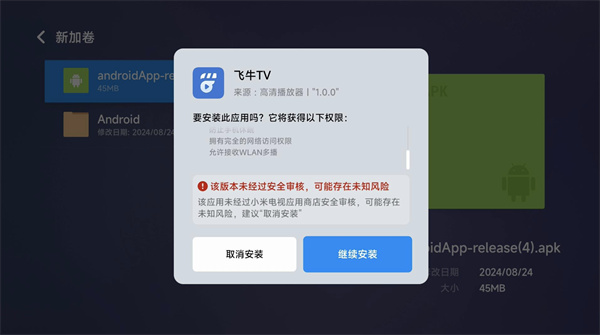 飞牛TV