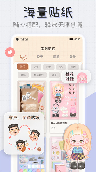微手帐app1