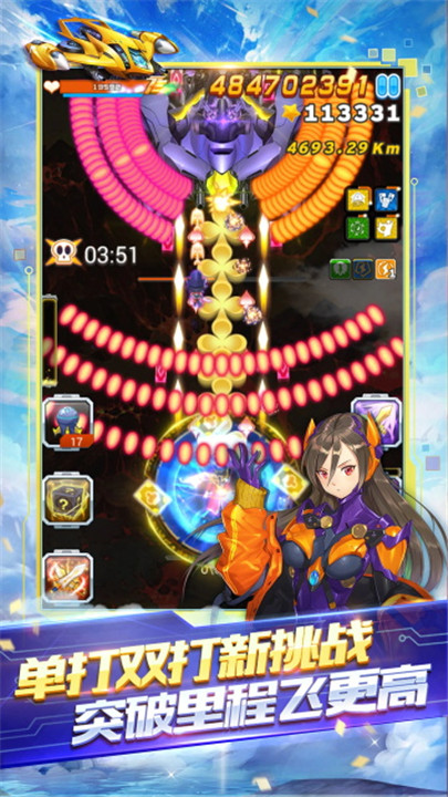 全民飞机大战手游3