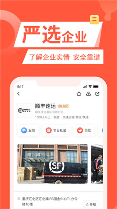 快米找工作app2