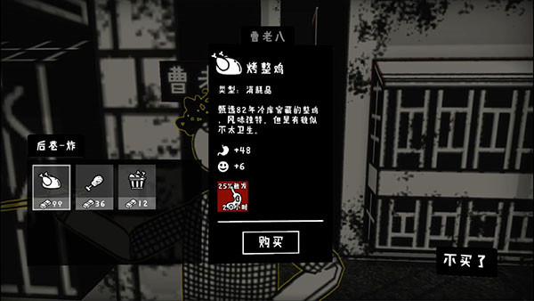 荣誉打工人手游