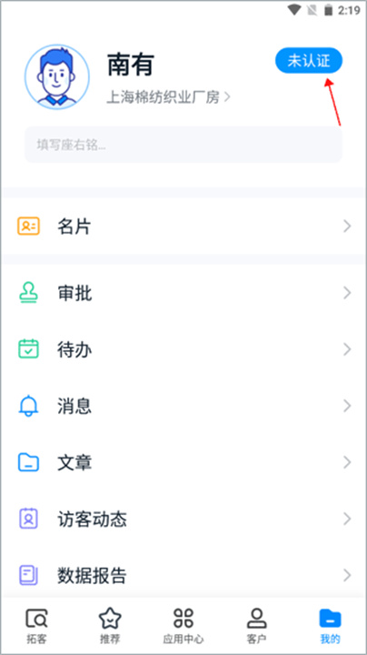 探迹app