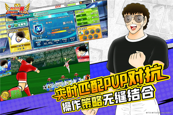 队长小翼最强十一人2