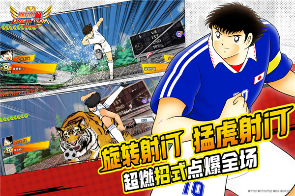 队长小翼最强十一人5