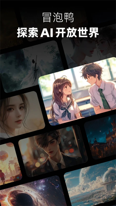 冒泡鸭ai聊天1
