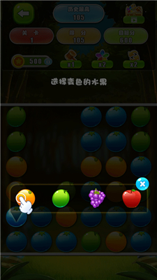 水果消除安卓版