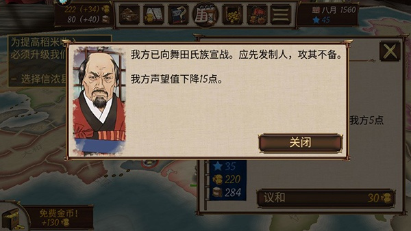 幕府之争中文版