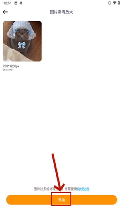 图片清晰放大软件