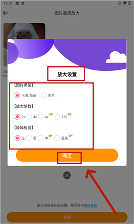 图片清晰放大软件