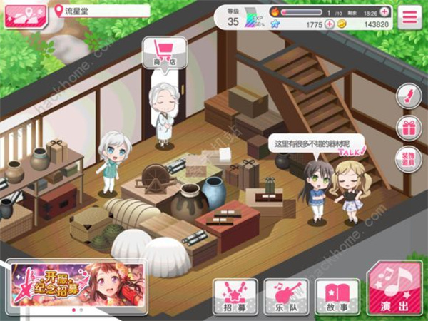 梦想协奏曲少女乐团派对手游