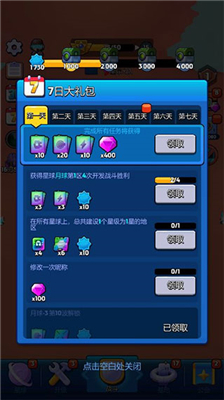 走开外星人手机版